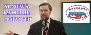 Тезисы программы Александра Лебедева, кандидата в Гражданский Совет при фракции КПРФ в Государственной думе РФ.